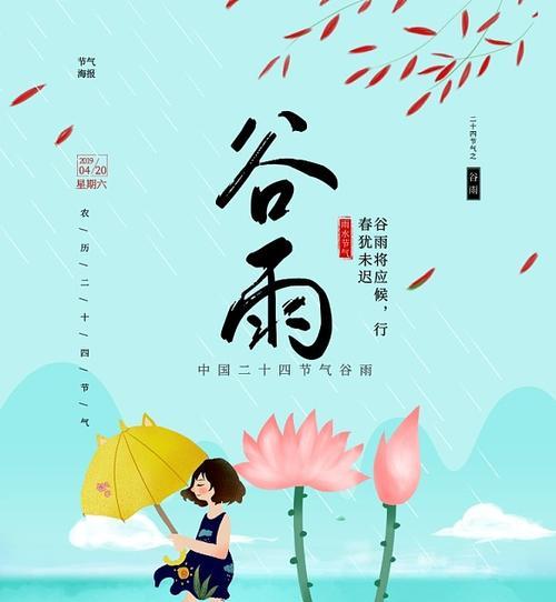 谷雨时节赏花（《谷雨荷影》）