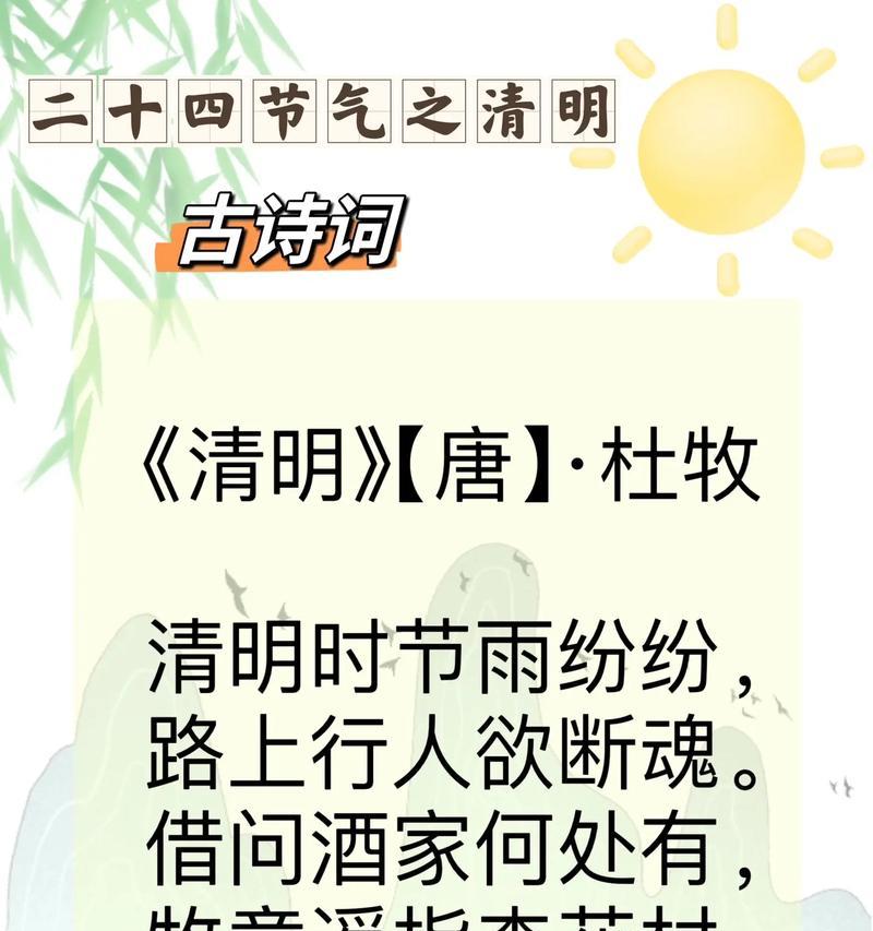 清明节的歌有哪些好句摘抄？（《碧落黄泉话清明》）