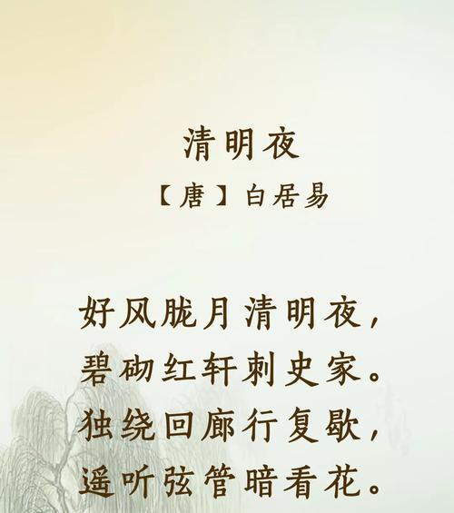清明节的歌有哪些好句摘抄？（《碧落黄泉话清明》）