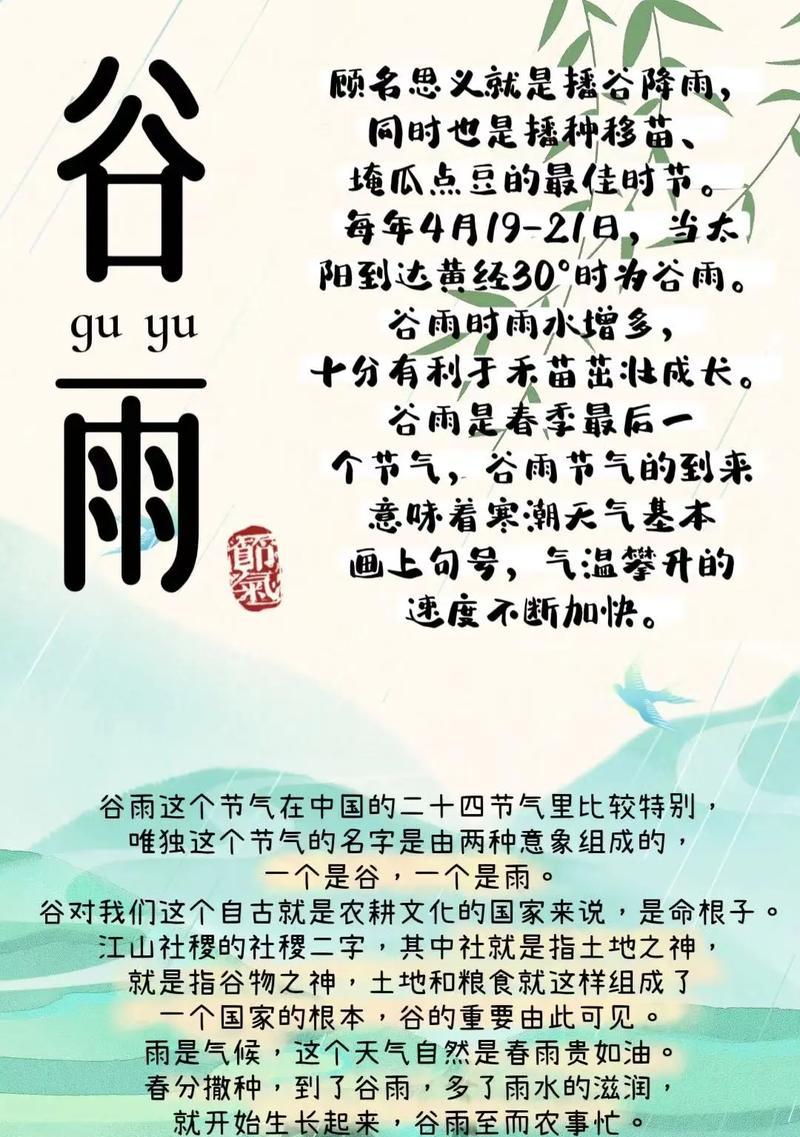 有关自创谷雨诗词怎么写金句的句子有哪些（《谷雨墨韵：书写春归之诗》）
