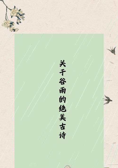 谷雨时装制作有哪些独特句子？（《谷雨衣裳，织梦春深处》）