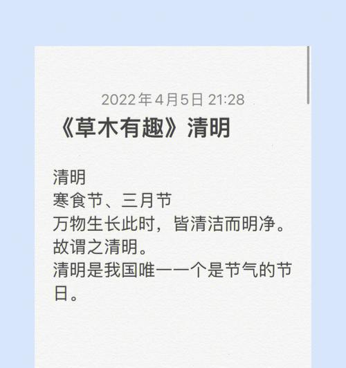 清明随想怎么写（《清明随想：古韵流芳，岁月静好》）
