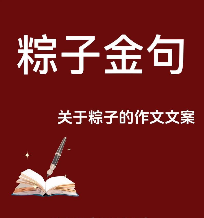 端午节搞笑广告句子好句有哪些？（《端午风情万种：古风新语笑谈间》）
