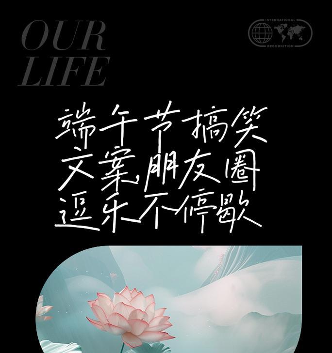 端午节搞笑广告句子好句有哪些？（《端午风情万种：古风新语笑谈间》）