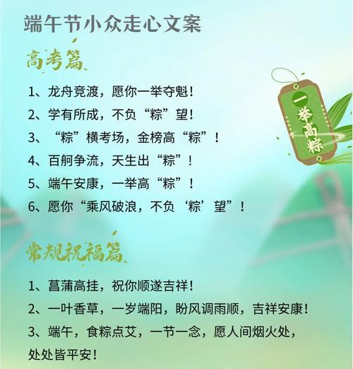 有关端午节给伯伯祝福语的句子怎么写（《龙舟水暖粽香浓，端午伯伯福安康》）