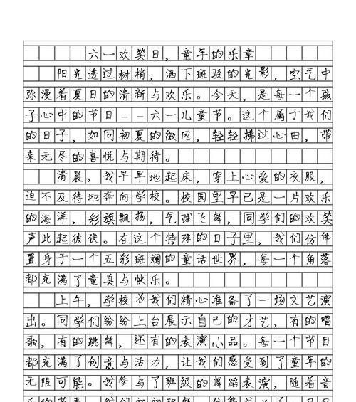 六一儿童节作文4000字怎么写？（《童心未泯，青春如歌》）