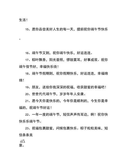 端午禁忌是什么意思（《端阳禁忌之韵：古风唯美句集》）