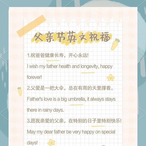 父亲节文案怎么写？（《父爱如山，感恩之心》）