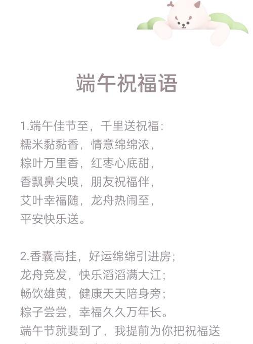 端午节的领导祝福语怎么说（《粽子飘香，屈子遗风——端阳之祝福》）