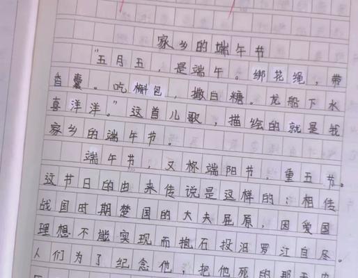 以端午节趣事五年级作文为话题的作文怎么写（《粽香里的童年趣事》）