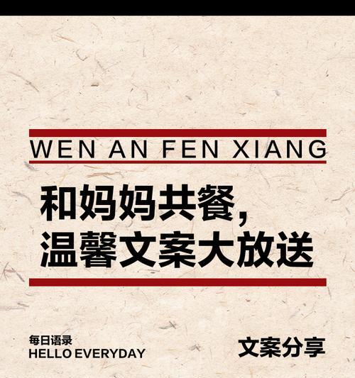 母亲节西餐文案短句好句怎么写？（《慈母手中线）