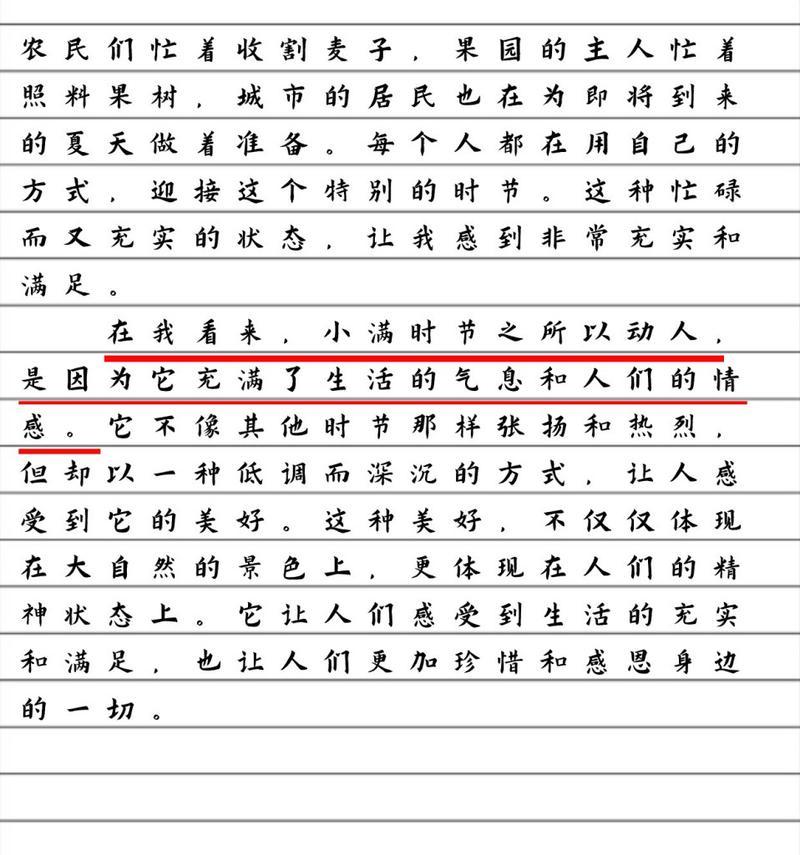 有关小满的作文400字的作文怎么写（《小满时节的青春篇章》）