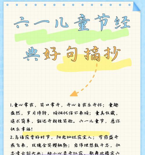 有关儿童节语录童心未泯的句子怎么写（《童心未泯：梦回少年时》）