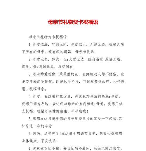母亲节怎么祝福母亲?（《慈母手中线，游子身上衣——母亲节之颂》）