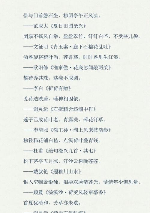 夏至唯美句子怎么写？（《夏至之韵：古风唯美句子摘抄》）