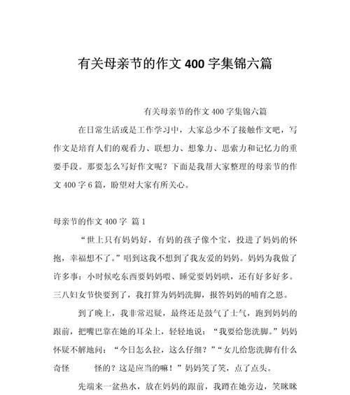 有关关于母亲节的理解作文的作文怎么写（《母爱的华章：青春里的温情回忆》）