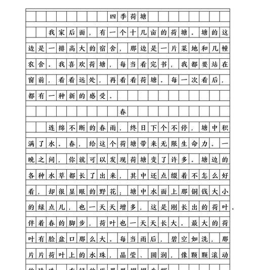 立夏的心声作文作文怎么写？（《立夏时节的心声》）