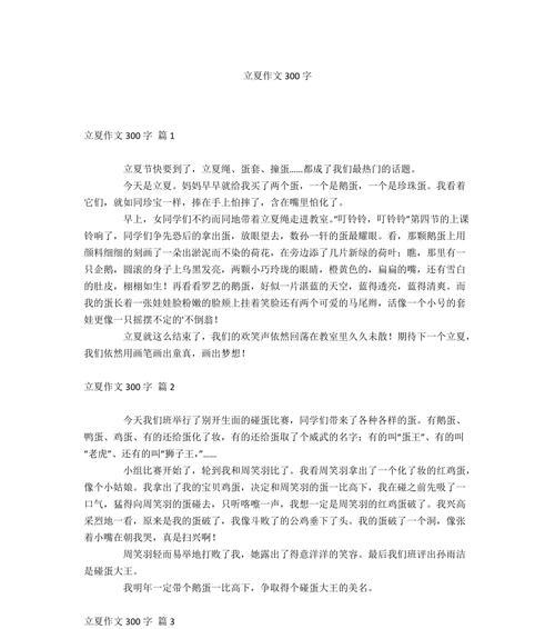 与辉意思相近的网名（《立夏时节，青春同行》）