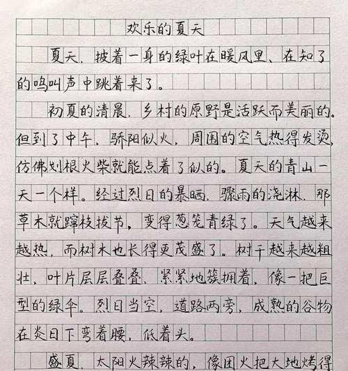 与辉意思相近的网名（《立夏时节，青春同行》）