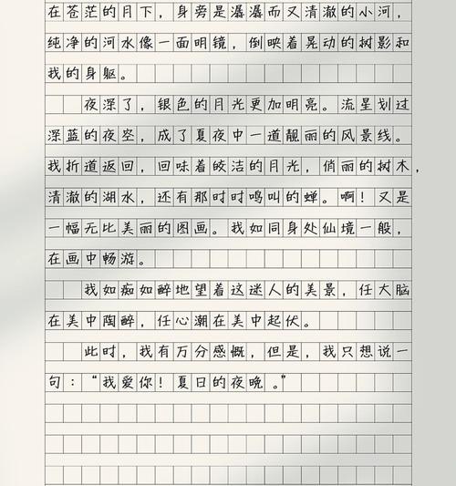与辉意思相近的网名（《立夏时节，青春同行》）