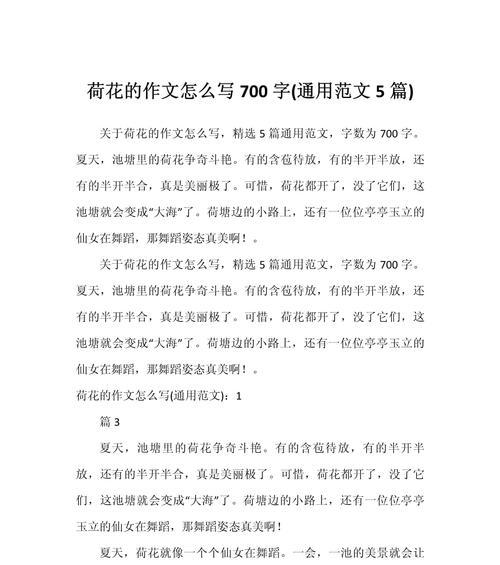 夏至,荷花（《夏至荷花下，青春的对话》）