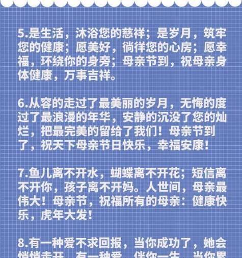 母亲节女儿怎么发朋友圈（《母恩如春，德润心田》）