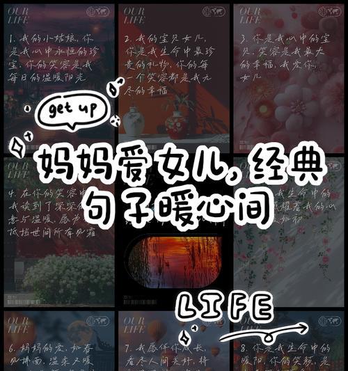 母亲节女儿怎么发朋友圈（《母恩如春，德润心田》）