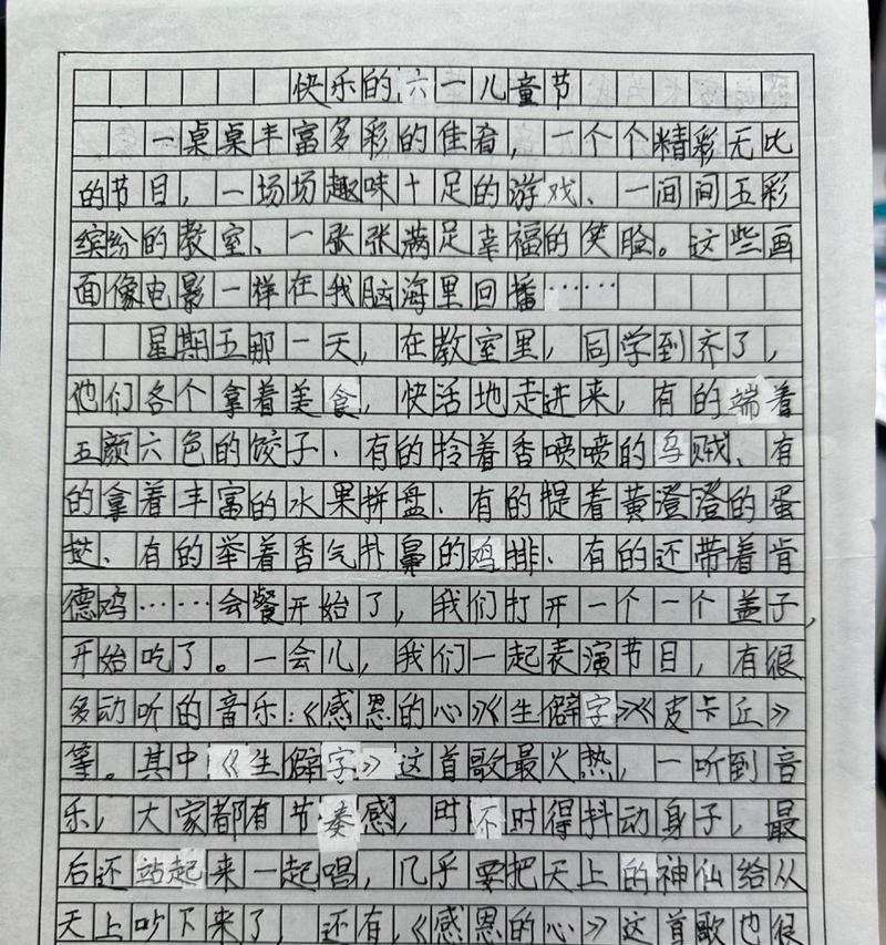 有关六一儿童节作文780的作文怎么写（《青春的风筝——六一儿童节的校园回忆》）