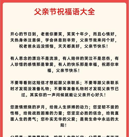 有关父亲节最漂亮的句子的句子怎么写（《父恩如山，情深似海》）