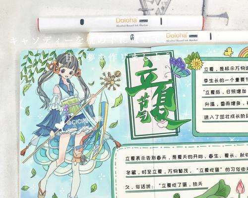 立夏手账句子怎么写？（《立夏：翠绿新篇，流年似锦》）