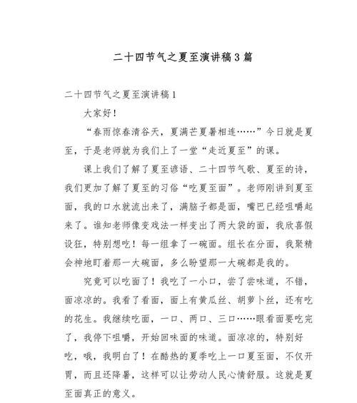 又逢这样的季节作文（《盛夏光影下的童真》）