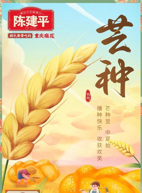 关于芒种的文案怎么写（芒种时节，诗意耕作，唯美如画）