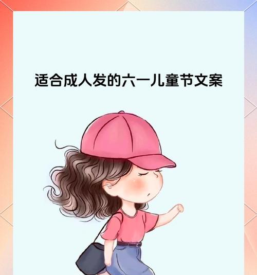 儿童运动文案怎么写（童心未泯）