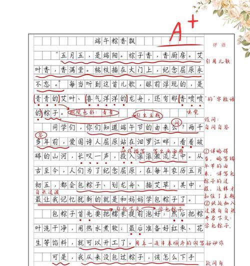 端午节小学三年级作文怎么写？（《端午情深，粽香满园》）