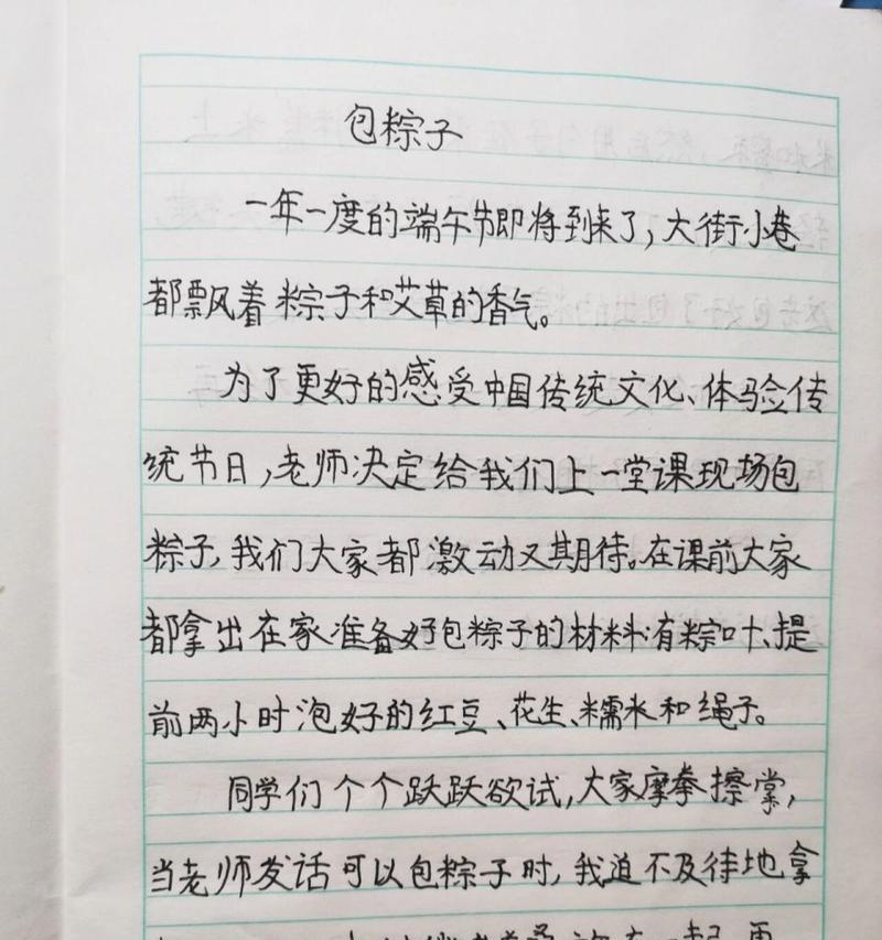 端午节小学三年级作文怎么写？（《端午情深，粽香满园》）