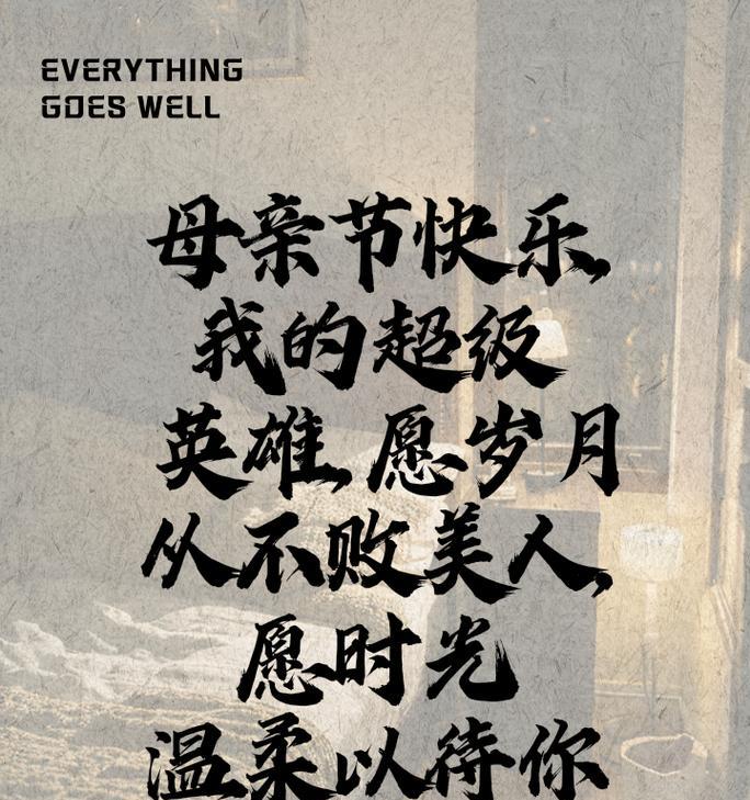 母亲节送什么好？（《慈母手中线）