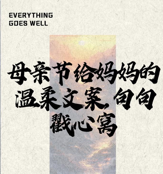 母亲节送什么好？（《慈母手中线）