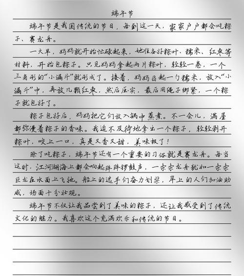以端午节我想说作文为话题的作文怎么写（《粽叶飘香，友情传情——记一次端午节的特别聚会》）