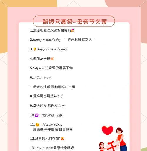 关于母亲节的文案怎么写（《慈母手中线，游子身上衣——记吾母恩深》）