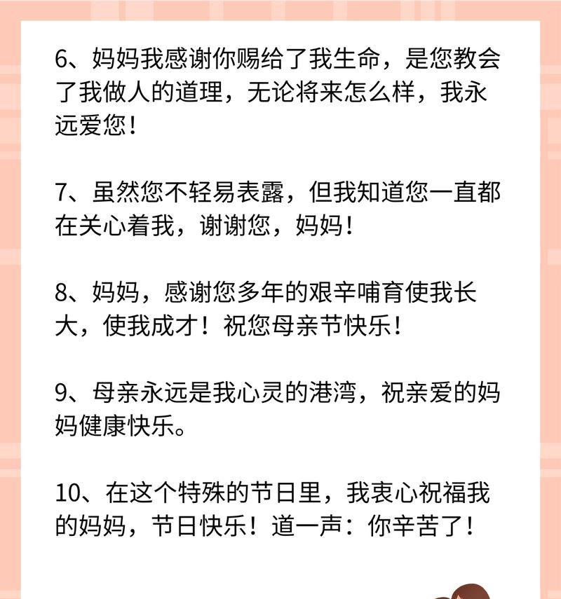 关于母亲节的文案怎么写（《慈母手中线，游子身上衣——记吾母恩深》）