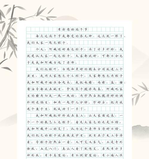 有关端午节作文精选13篇的作文怎么写（《粽叶飘香，童心绘端午》）