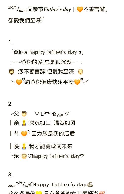 父亲节祝福语怎么写？（《父恩如山：古风中的节日颂》）