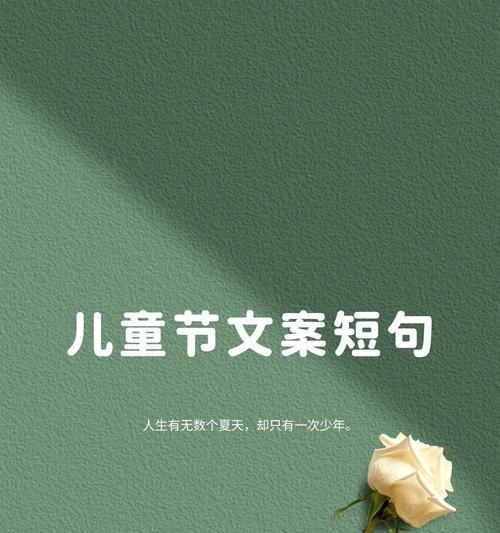6.1没能陪娃过节怎么发朋友圈（《童颜未识）