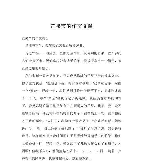 关于芒种的唯美句子（《芒种时节的青春篇章》）