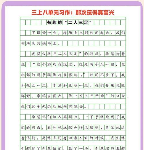 有关小满玩泥巴的作文三年级的作文怎么写（《小满时节的泥巴趣事》）