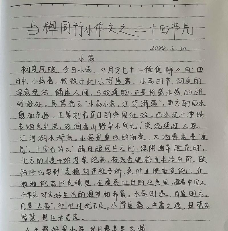 小满时的动物特点（《春意盎然：小满时节的校园观察记》）