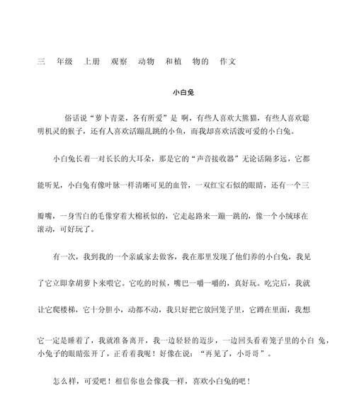 小满时的动物特点（《春意盎然：小满时节的校园观察记》）