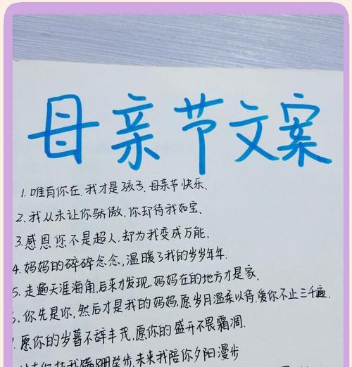 母亲节霸气语录怎么写？（母爱如诗）