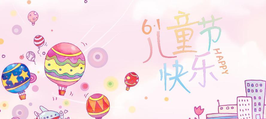 六一儿童节背景语录简短好句有哪些？（《童心未泯，六一风雅》）