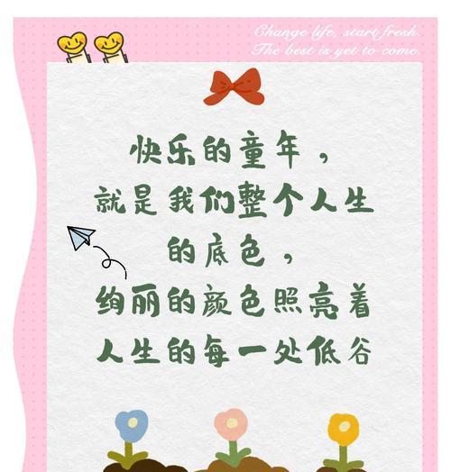 六一儿童节背景语录简短好句有哪些？（《童心未泯，六一风雅》）